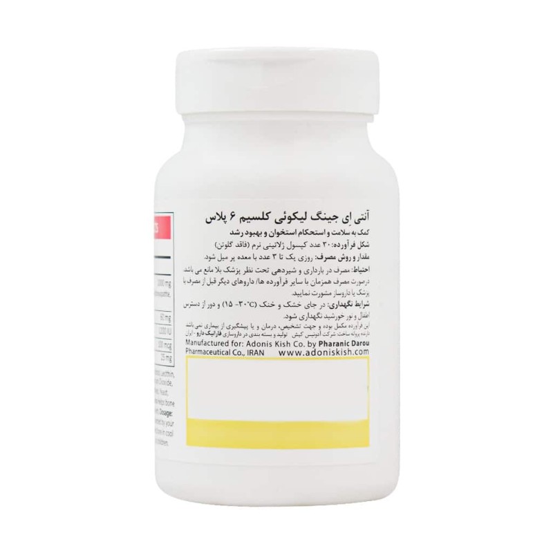 سافت ژل لیکوئی کلسیم 6 پلاس آنتی ایجینگ 30 عدد